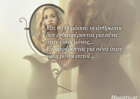 Τα άστρα την Δευτέρα: Σεπτέμβριος, ο μήνας των εκλείψεων!