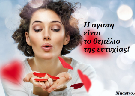 Ο Άρης σε τετράγωνο με τον Δία. Τα άστρα την Τρίτη, 22 Απριλίου: Αποφεύγουμε τις παρορμητικές κινήσεις!