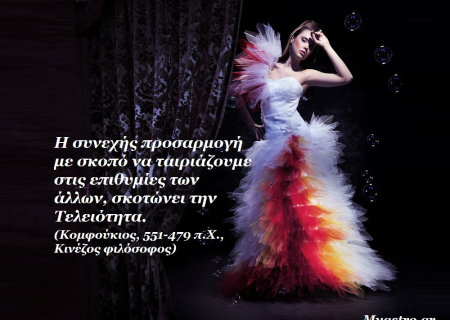 Άρης σε όψη τετραγώνου με τον Κρόνο σε ενέργεια...