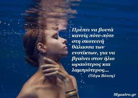 Ο Άρης σε τετράγωνο με τον Πλούτωνα: Μία όψη που ξυπνά τον κόσμο των ενστίκτων!