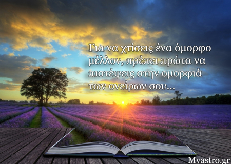 Τα άστρα την Τρίτη, με τον Άρη σε τετράγωνο με Ποσειδώνα: Η πραγματικότητα με τη φαντασία συχνά έχουν δυσδιάκριτα όρια!