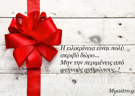 Ο Άρης σε τετράγωνο με τον Ποσειδώνα: Ο σκοπός αγιάζει τα μέσα;