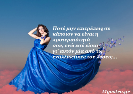 Τα άστρα αυτή την εβδομάδα, με τον Άρη σε τετράγωνο με Ποσειδώνα: Η φυγή που επιβάλλουν οι βαθιές σου ανάγκες!