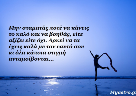 Άρης σε τρίγωνο με Δία, στις 10 Μαρτίου 2015: Εγγύηση επιτυχίας!