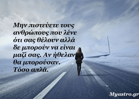 Τα άστρα την Τρίτη, με τον Άρη σε τρίγωνο με Δία: Συν Αθηνά και χείρα κίνει!