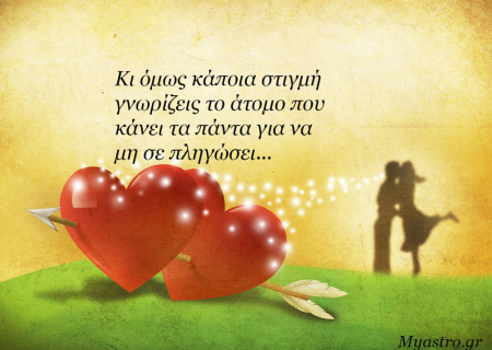 Άρης σε τρίγωνο με Ουρανό στις 5 Οκτωβρίου 2014. Ευχάριστα γεγονότα και ευκαιρίες! Προβλέψεις για τα ζώδια.