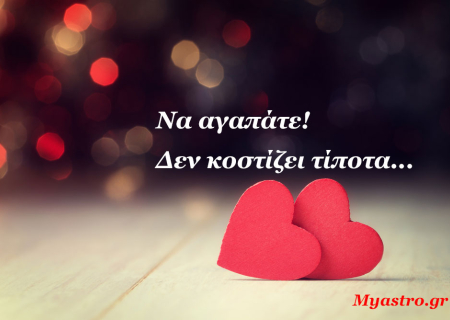 Τα άστρα την Πέμπτη, περιμένοντας το τρίγωνο Άρη-Πλούτωνα: Το χρώμα της επιτυχίας!