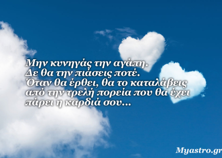 Τα άστρα 16 ως 18 Οκτωβρίου 2015, με τον Άρη σε τρίγωνο με Πλούτωνα και σύνοδο με Δία, και Αφροδίτη σε αντίθεση με Ποσειδώνα: To όνειρο μπορεί να γίνει πραγματικότητα! 