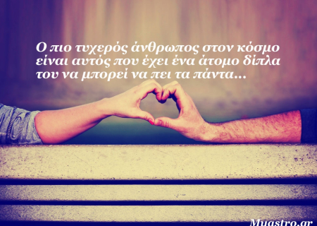 Τα άστρα την Δευτέρα, με τον Άρη σε τρίγωνο με Ποσειδώνα και Αφροδίτη σε τετράγωνο με Δία: Τον έρωτα πρέπει πρώτα να τον αναγνωρίσει η ψυχή σου!