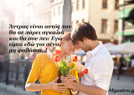 Τα άστρα την Πέμπτη, με τον Άρη σε τρίγωνο με Ποσειδώνα: Όταν το συναίσθημα ξυπνά…