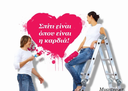 Οικιακή αριθμολογία: Ο αριθμός της οδού όπου μένεις, επηρεάζει τη ζωή σου!