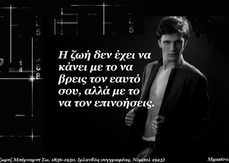 Αριθμολογία και σχέσεις: Πόσο ταιριάζετε με το ταίρι σας;