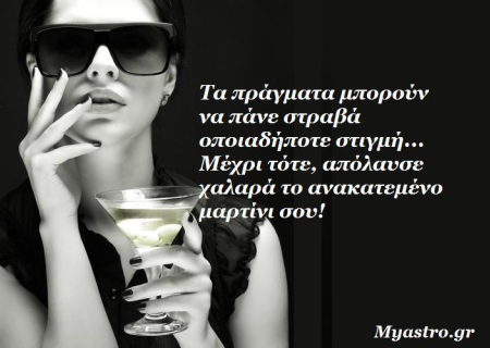 Τα άστρα σήμερα. Ερμής σε αντίθεση με Ουρανό και τετράγωνο με τον Πλούτωνα συν Αφροδίτη σε εξάγωνο με Δία... Πολυπλοκότητα στους ουρανούς!