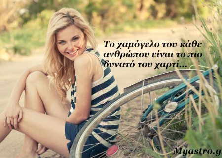 Τα άστρα την Πέμπτη, κάτω από την ενέργεια της συνόδου Ήλιου-Ερμή: Μια χαλαρή… πρωτομηνιά!