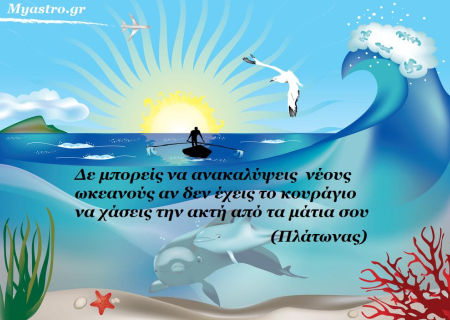 Τα άστρα σήμερα! Αφροδίτη αντίθεση με Πλούτωνα και τετράγωνο με Oυρανό αύριο, συν Άρης σύνοδο με Κρόνο