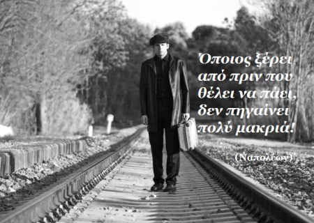 Τα άστρα σήμερα! Ακολουθώντας τους κανόνες που επιβάλλουν οι ουρανοί...
