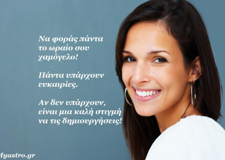 Τα άστρα σήμερα! Επιτέλους, ο Άρης στον Σκορπιό αυτή την εβδομάδα... Ώρα για δράση!