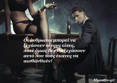 Τα άστρα σήμερα! Αν κάποιος σας χαρίσει ξαφνικά λουλούδια, δεν θα είναι γιατί τον άγγιξε το άρωμά σας...