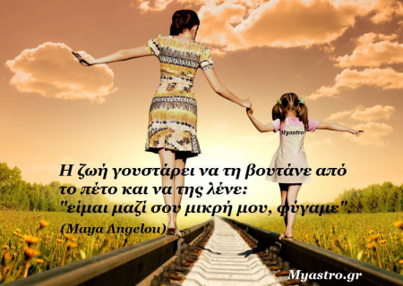 Τα άστρα σήμερα! Ερμής εξάγωνο Κρόνος  και Ήλιος τρίγωνο Πλούτωνας. Αρκεί μια σπίθα, για ν’ ανάψει φωτιά σε ψυχές και σώματα...