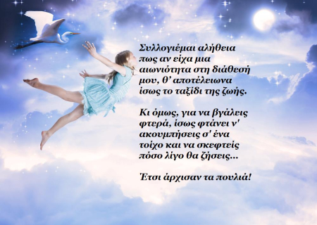 H Μπλε Πανσέληνος στους Ιχθύες.