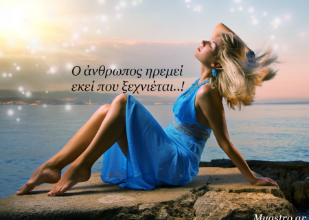 Τα άστρα 1 ως 3 Αυγούστου 2014, με τον Ερμή σε σύνοδο με Δία: Ένας φωτεινός Αύγουστος, που θα μας ...ταξιδέψει!