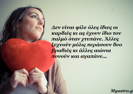 Τα άστρα το τριήμερο 11 ως 13 Ιουλίου 2014, με την Αφροδίτη σε τρίγωνο με Άρη: Η επανεκκίνηση του έρωτα!