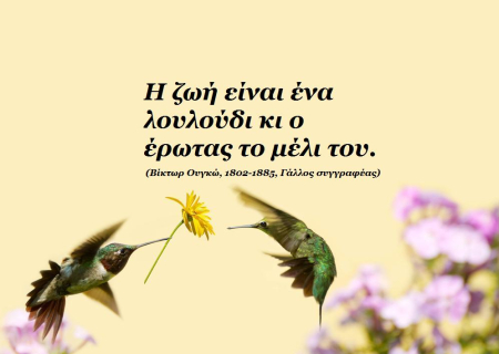 Να έχετε ένα όμορφο Σαββατοκύριακο με Σελήνη στους Διδύμους. Ηρεμία, ξεκούραση και επικοινωνία!