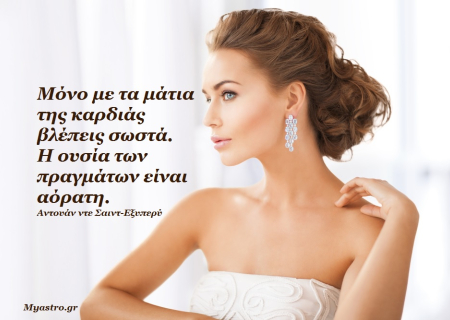 Τα άστρα το τριήμερο 13 ως 15 Δεκεμβρίου. Το ημιτετράγωνο Ερμή-Αφροδίτης και η δύσκολη όψη Άρη-Κρόνου. Εδώ, χρειάζεται προσοχή!