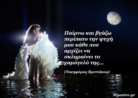 Τα άστρα 13 ως 15 Ιουνίου 2014, με την Πανσέληνο στον Τοξότη: Μια Πανσέληνος για… γερά νεύρα και δυνατούς παίκτες!