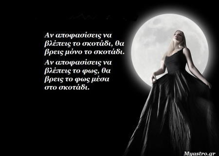 Τα άστρα 14 ως 16 Μαρτίου 2014. Πανσέληνος στην Παρθένο. Συναίσθημα και λογική στη ζυγαριά!