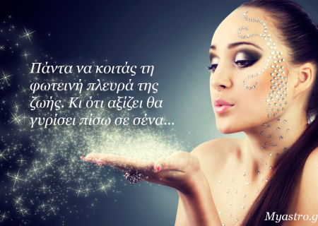 Τα άστρα 15 ως 17 Αυγούστου 2014, με τον Άρη σε εξάγωνο με τον Πλούτωνα: Ευκαιρίες, που μας φέρνουν πιο κοντά στα όνειρά μας!