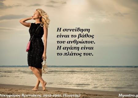 Τα άστρα το τριήμερο 16 ως 18 Αυγούστου. Ακόμα κι όταν όλα δεν πάνε όπως τα περιμένεις, χαμογέλα! Κάνει τους άλλους να ανησυχούν!