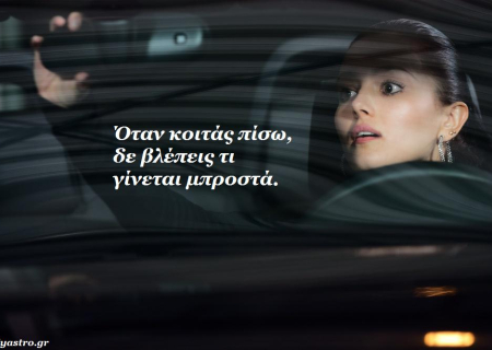 Τα άστρα το Σαββατοκύριακο. Το μόνο σίγουρο είναι πως δεν θα πλήξουμε...