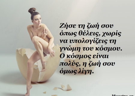 Τα άστρα το τριήμερο 17 ως 19 Ιανουαρίου 2014. Τα καλύτερα έρχονται πάντα από εκεί που δεν τα περιμένεις!