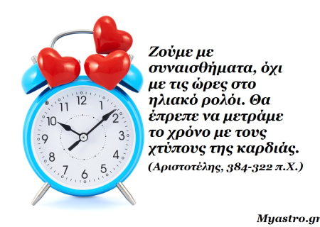 Τα άστρα το τριήμερο 20 ως 22 Ιουνίου 2014, με τον Ήλιο στον Καρκίνο: Προτεραιότητα στο συναίσθημα!