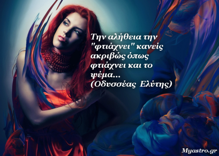 Τα άστρα 21 ως 23 Μαρτίου 2014. Ο Ερμής σε σύνοδο με τον Ποσειδώνα, δημιουργεί ψευδαισθήσεις και απογοητεύσεις αυτό το τριήμερο!