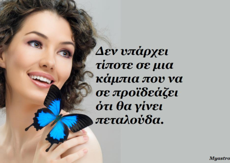 Τα άστρα την Πέμπτη. Η Σελήνη στον Καρκίνο, ο Άρης με τον Ουρανό ...και οι ισορροπίες σε τεντωμένο σχοινί.