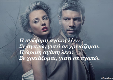 Τα άστρα το Σαββατοκύριακο. Η Αφροδίτη στον Κριό, ο Άρης σε σύνοδο με τον Ουρανό και… μυρίζει μπαρούτι!