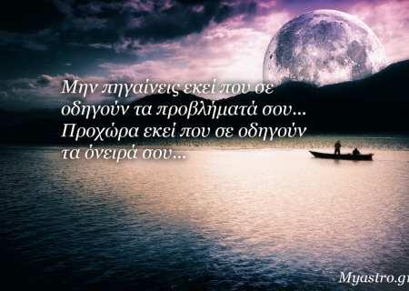 Τα άστρα 22 ως 24 Αυγούστου 2014, με τον Ήλιο στην Παρθένο και την Σελήνη στον Λέοντα: Μεικτό χρώμα στην καθημερινότητά μας!