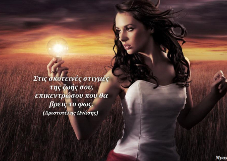 Τα άστρα το Σαββατοκύριακο. Η Πανσέληνος με την έκλειψη φέρνει αισιοδοξία, αλλά θέλει προσοχή...