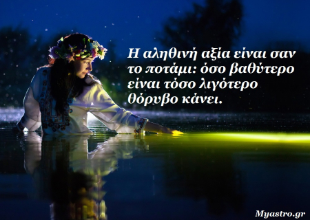 Τα άστρα το τριήμερο 24 ως 26 Ιανουαρίου 2014, με Ερμή τρίγωνο με Άρη και Ερμή τετράγωνο Ποσειδώνα. Χαμογέλασε από την ψυχή σου και θα αλλάξουν όλα γύρω σου!