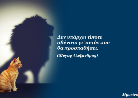 Τα άστρα το τριήμερο 28 ως 30 Μαρτίου 2014. Η Αφροδίτη σε τρίγωνο με τον Άρη και τετράγωνο με τον Κρόνο, και η Νέα Σελήνη στον Κριό.