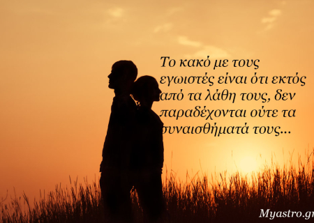 Τα άστρα 29 ως 31 Αυγούστου 2014, με τον Ήλιο σε αντίθεση με Ποσειδώνα: Το παιχνίδι παίζεται με κλειστά χαρτιά… 