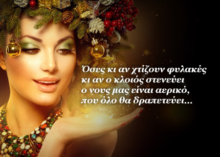 Τα άστρα το τριήμερο 3 ως 5 Ιανουαρίου 2014. Τετράγωνο Ήλιου-Άρη, αντίθεση Ερμή-Δία! Εκρηκτικό σκηνικό, αλλά και νέες ευκαιρίες!