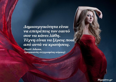 Τα άστρα το Σαββατοκύριακο 1 ως 2 Ιουνίου 2013. Ώρα για συναίσθημα, ρομάντζο, επικοινωνία και… εκπλήξεις!