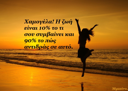 Τα άστρα 4 ως 6 Απριλίου 2014. Σελήνη στους Διδύμους και Αφροδίτη στους Ιχθείς. Η επικοινωνία αποκαθιστά τις ισορροπίες!