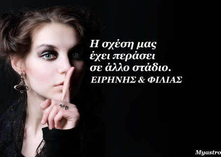 Τα άστρα 7 ως 9 Μαρτίου 2014. Η Σελήνη στους Διδύμους. Ένα χαλαρό τριήμερο, με περισσότερη επικοινωνία!