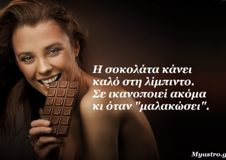 Προσπαθείς να αδυνατίσεις; Μάθε πότε το 2014 θα είναι τα άστρα είναι με το μέρος σου, για να αποκτήσεις το κορμί των ονείρων σου!