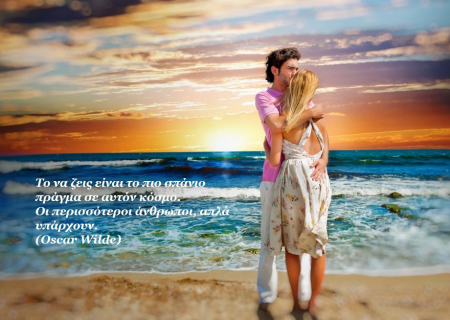 Αφροδίτη τρίγωνο με Ποσειδώνα. Καιρός για χαλάρωση, καλή παρέα και έρωτα.