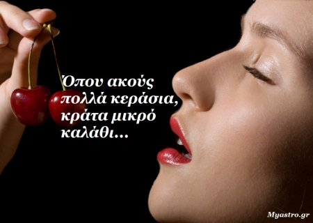 Ο Άρης στους Διδύμους. Ο έρωτας στα λόγια, αλλά όχι στα… έργα!